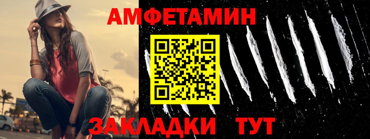 Амфетамин  Вход с VPN  Глазов  Amphetamine 98% 