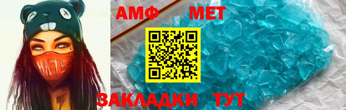 Amphetamine VHQ Глазов