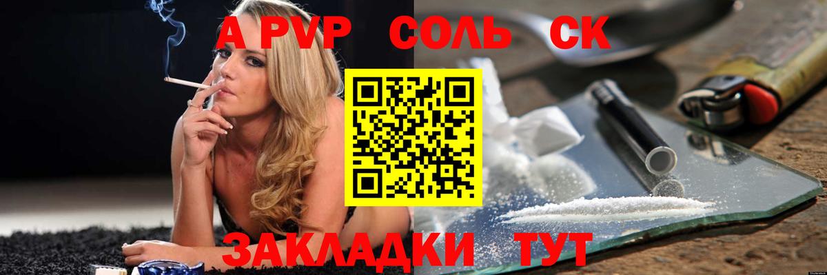 Alfa_PVP крисы CK Глазов