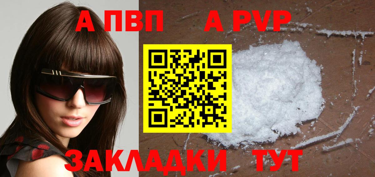 A-PVP СК КРИС  Вход с VPN  Глазов  Alfa_PVP VHQ 