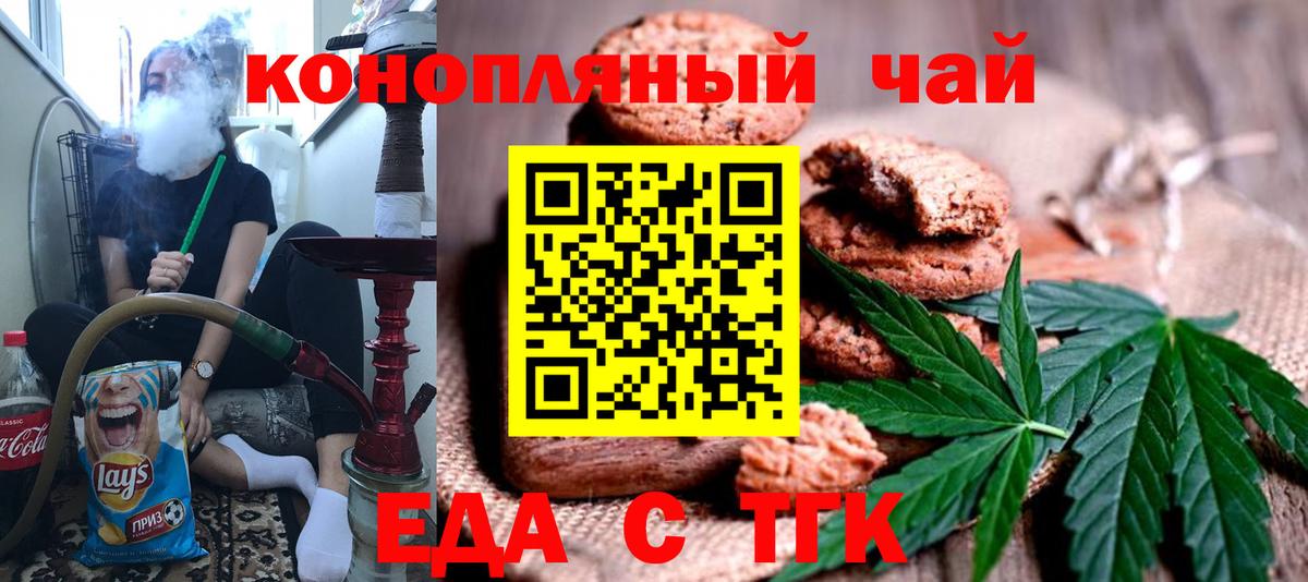 Cannafood марихуана  Вход с VPN  Глазов 