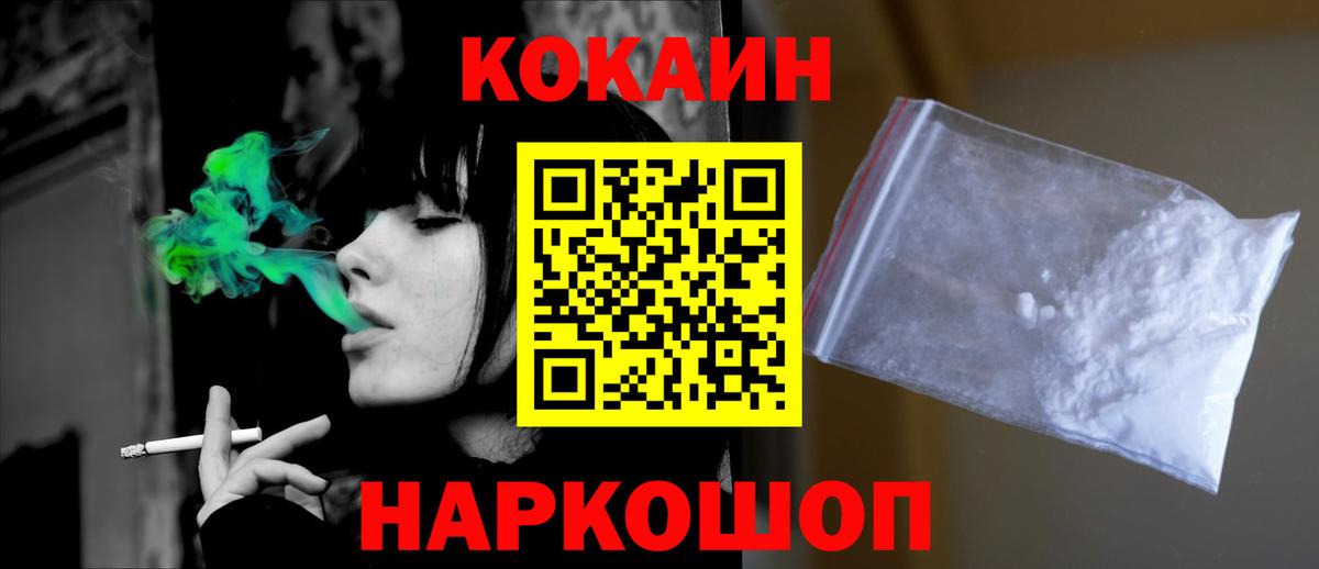 Глазов  COCAIN Перу  Кокаин  Кокаин Fish Scale  Вход с VPN 