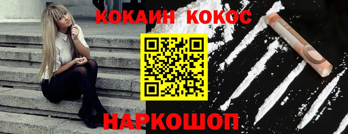 COCAIN VHQ Глазов