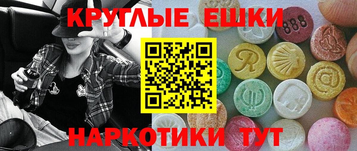ЭКСТАЗИ VHQ  Ecstasy 280 MDMA  Вход с VPN  Глазов 
