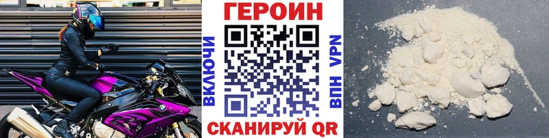ГЕРОИН белый  KRAKEN tor  Глазов  продажа наркотиков 
