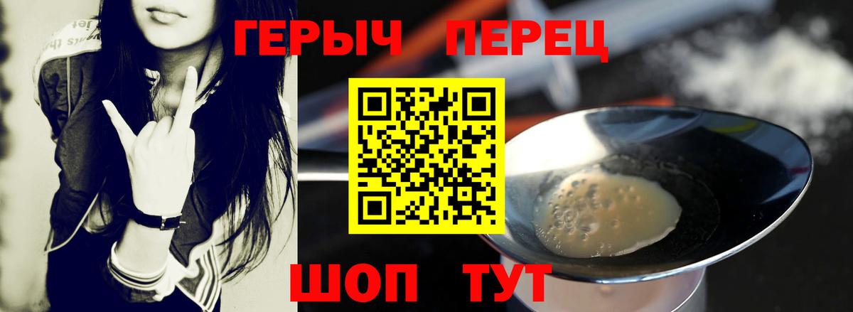 Глазов  Героин гречка  Вход с VPN 