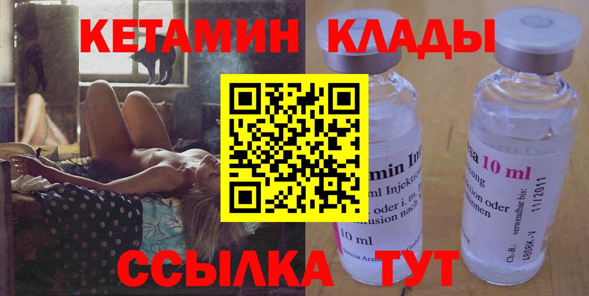 Глазов  Кетамин VHQ  Вход с VPN 