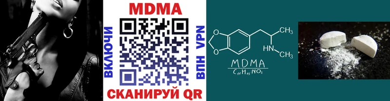 МДМА кристаллы  Глазов 