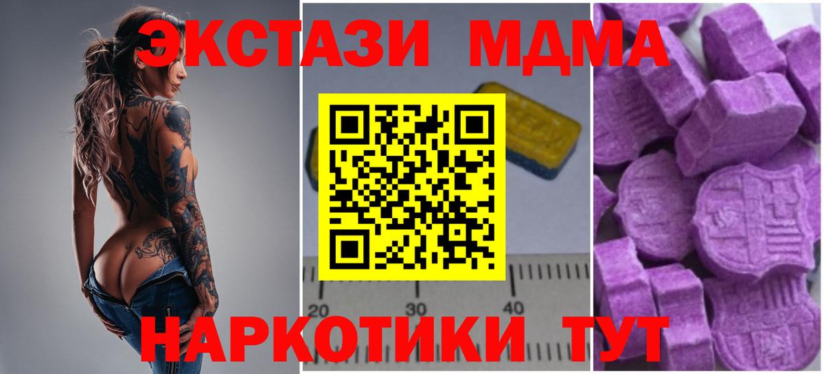MDMA crystal  Вход с VPN  MDMA кристаллы  Глазов 