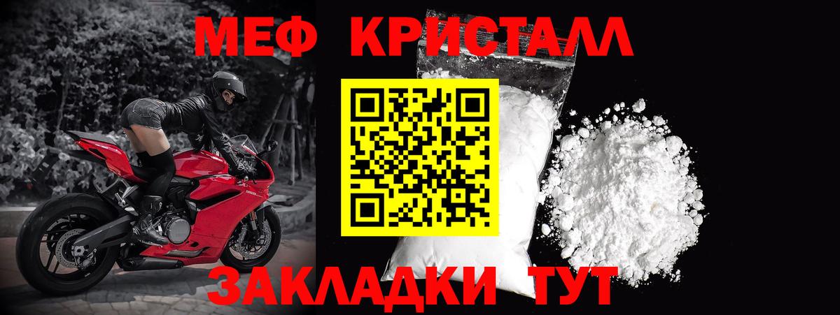 МЕФ  МЕФ 4 MMC  МЕФ мяу мяу  Вход с VPN  Глазов 