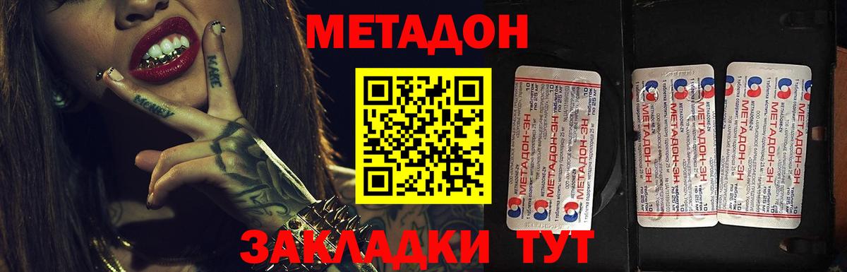 это телеграм  ОМГ ОМГ ссылка  Вход с VPN  МЕТАДОН VHQ  Метадон VHQ  Глазов 
