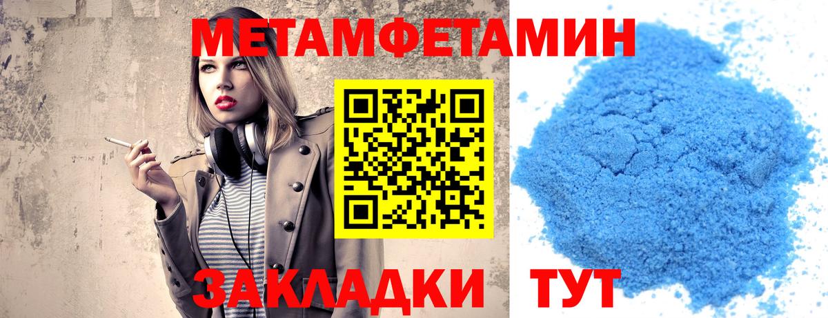 Первитин кристалл  Вход с VPN  Глазов 