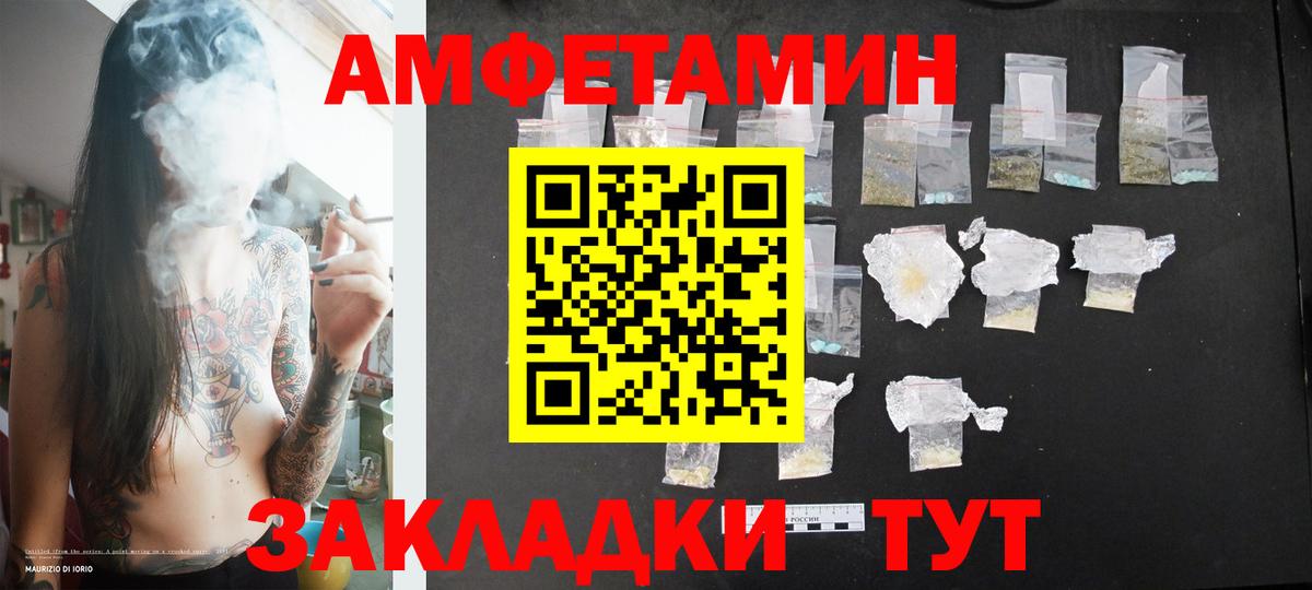 МЕТАМФЕТАМИН мет Глазов