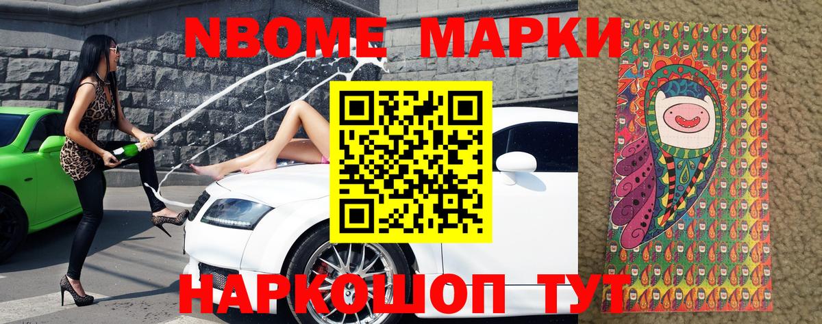 Глазов  где купить наркоту  Вход с VPN  Марки N-bome 1,8мг 