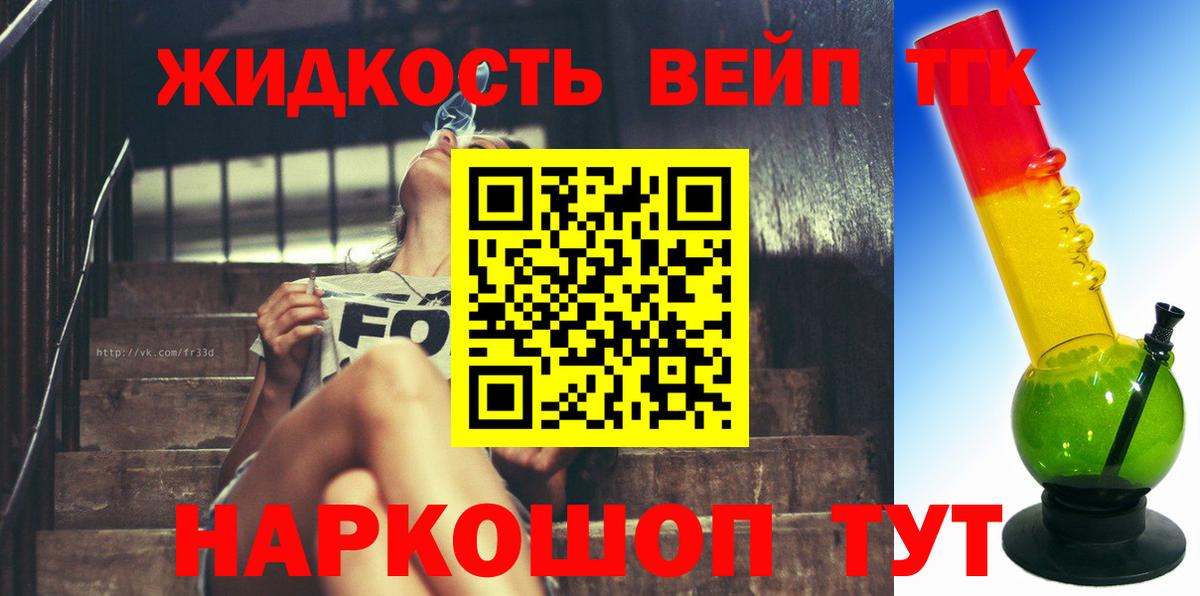Глазов  ТГК жижа  Вход с VPN 