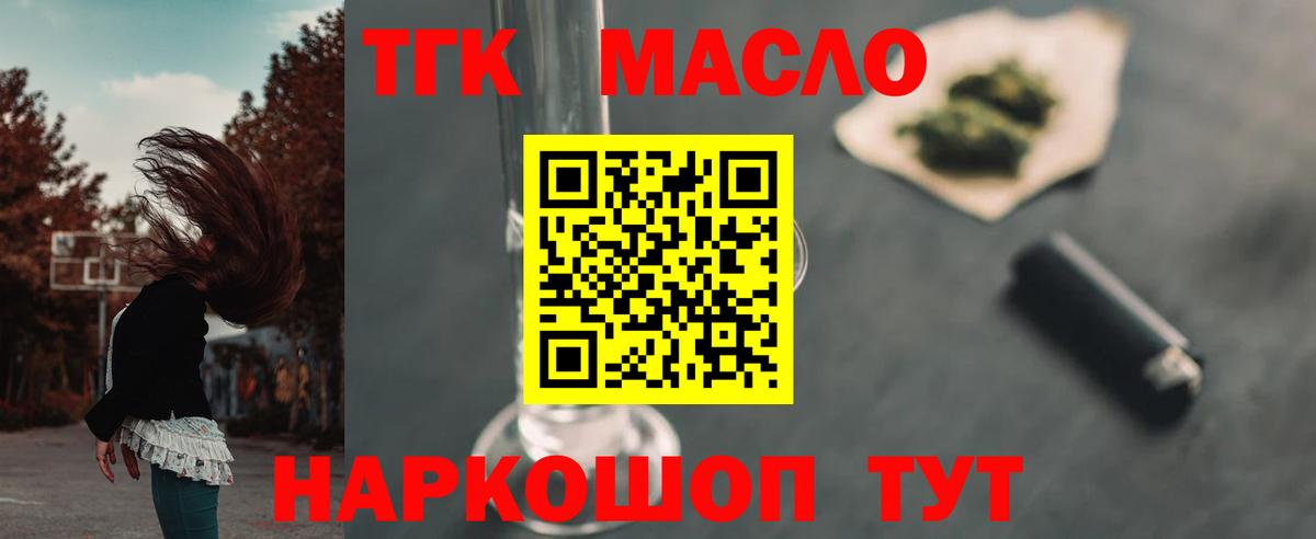 ТГК концентрат Глазов